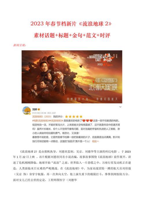 社会热点新闻事件及点评 今日十大社会热点,盘点今日十大社会热点事件与深度点评